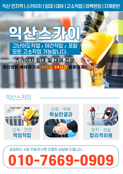 모음스카이 익산스카이 모바일 비주얼 0