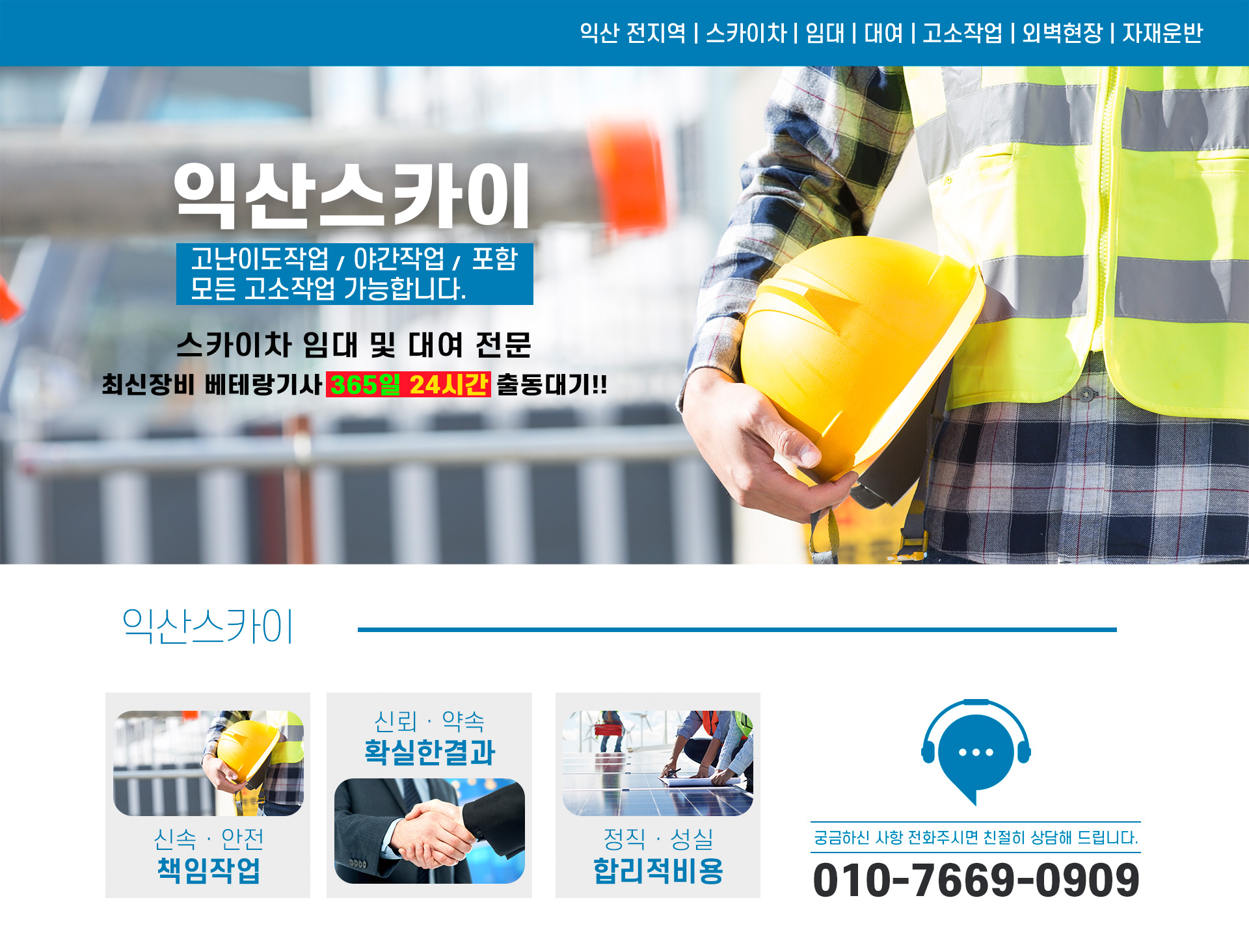 모음스카이 익산스카이 PC 비주얼 0